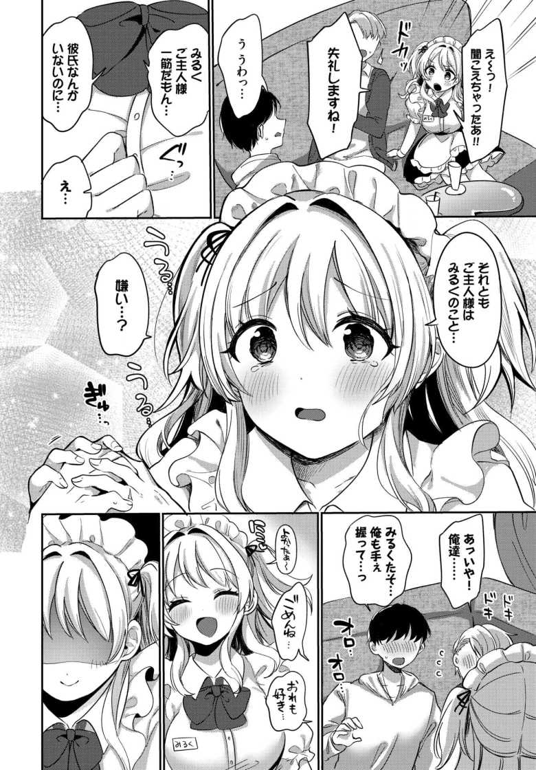 【エロ漫画】苦しくなるほど愛してるっ!【いよ】