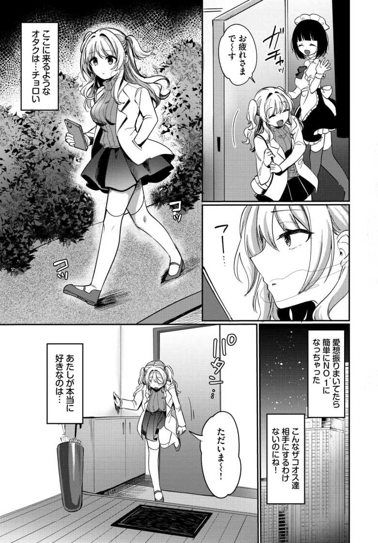 【エロ漫画】苦しくなるほど愛してるっ!【いよ】
