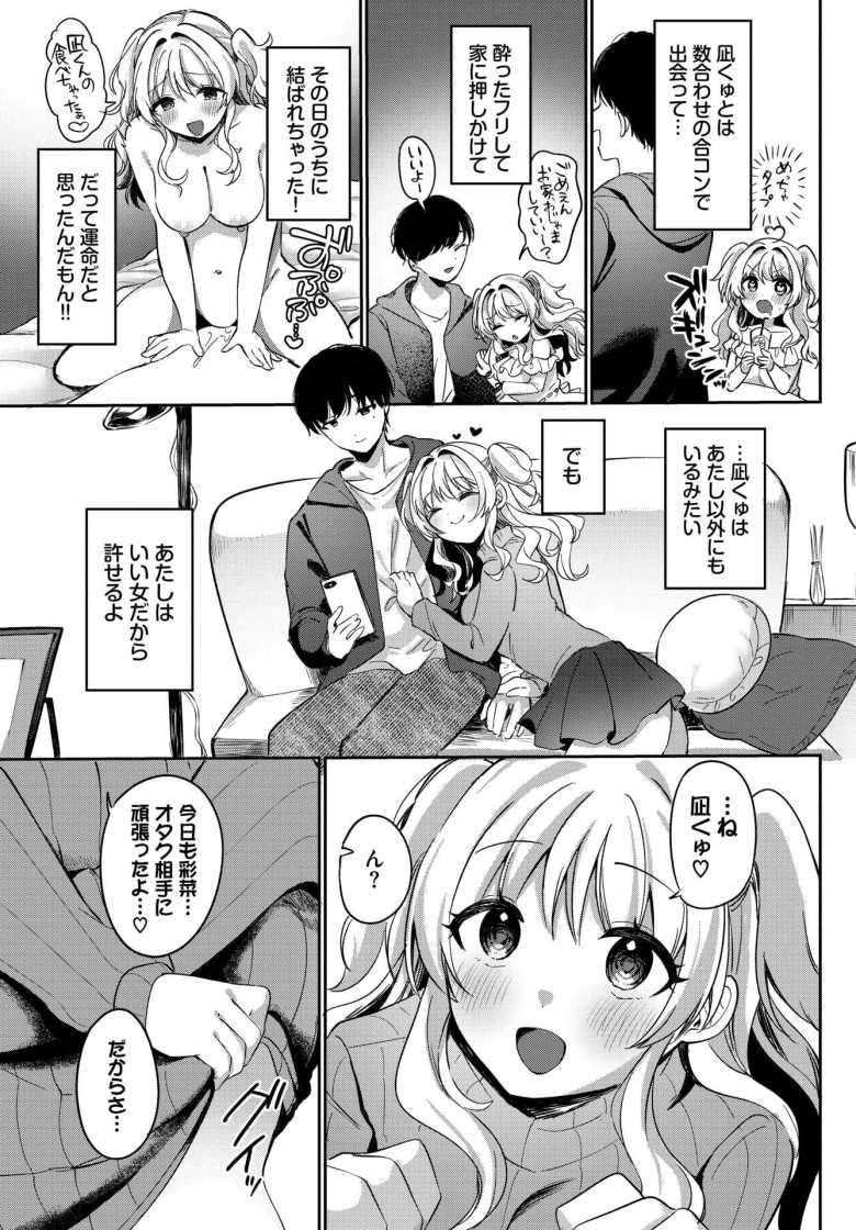 【エロ漫画】苦しくなるほど愛してるっ!【いよ】