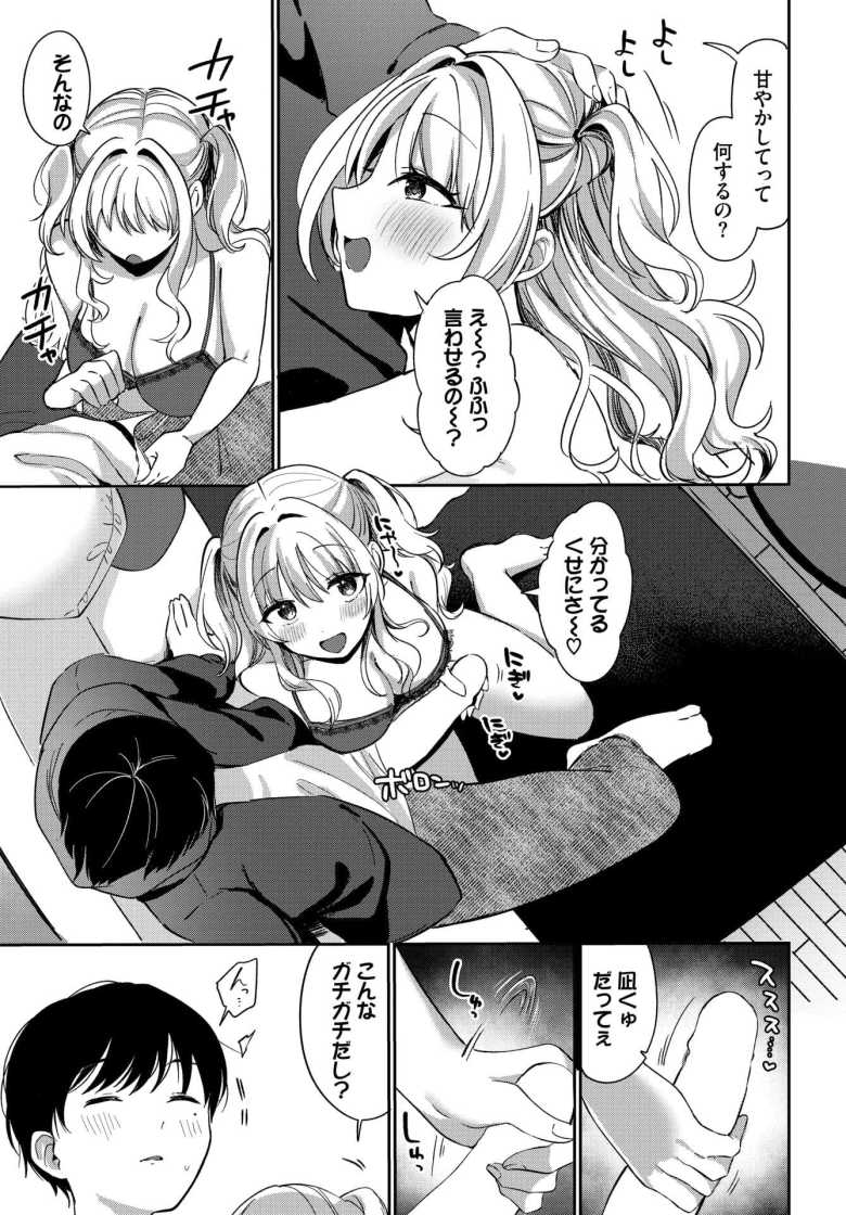 【エロ漫画】苦しくなるほど愛してるっ!【いよ】