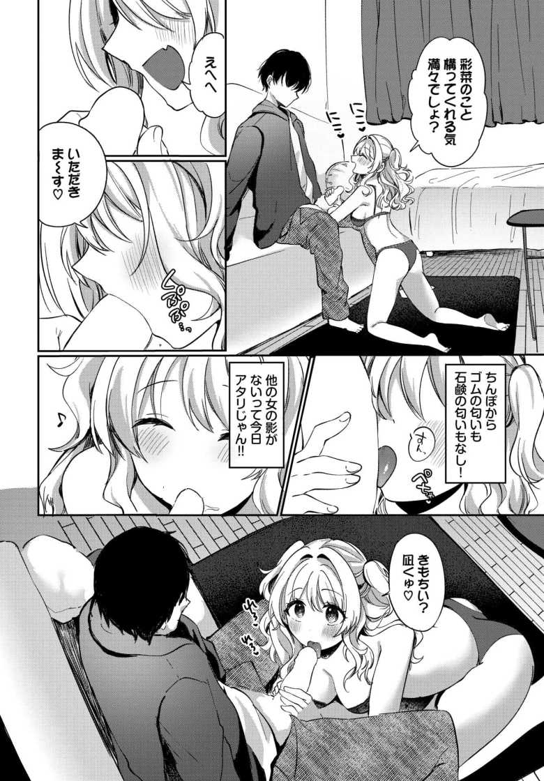 【エロ漫画】苦しくなるほど愛してるっ!【いよ】