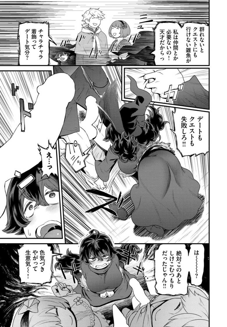 【エロ漫画】ドキドキは止まらない!【斧カナ】