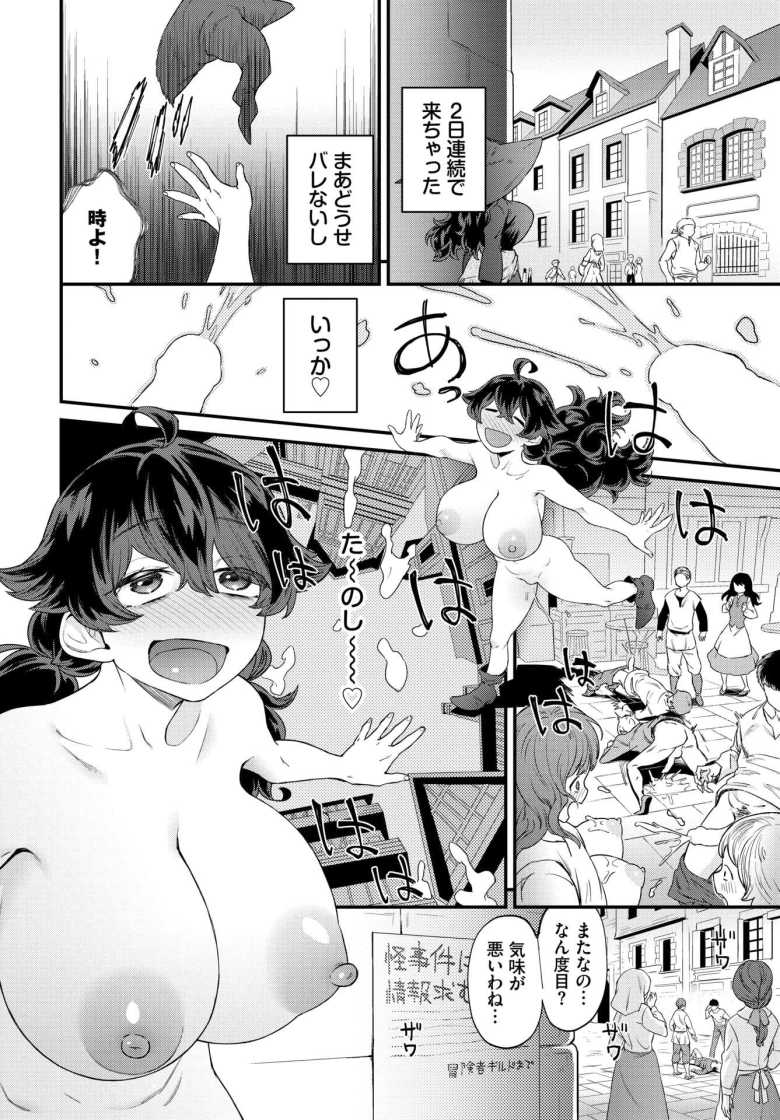 【エロ漫画】ドキドキは止まらない!【斧カナ】