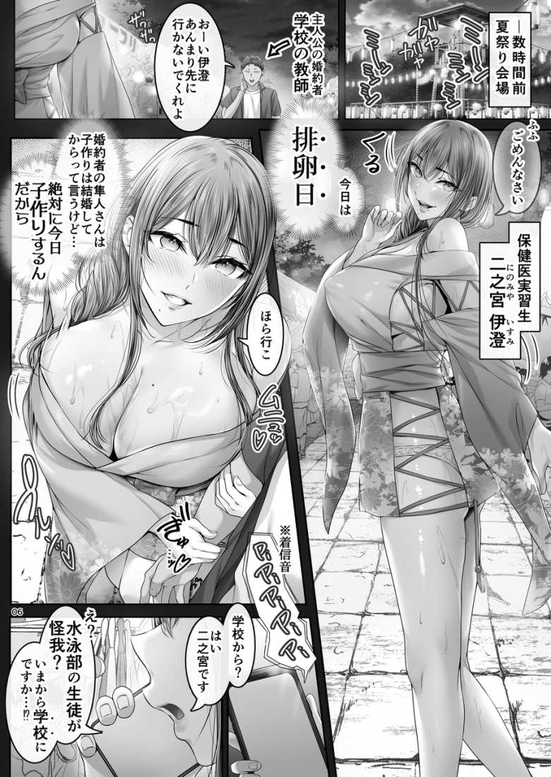 【エロ同人】夏日 強気に文句を言いながらもエロい身体が反応してNTRれる保健医実習生の本。ver.【Cior】