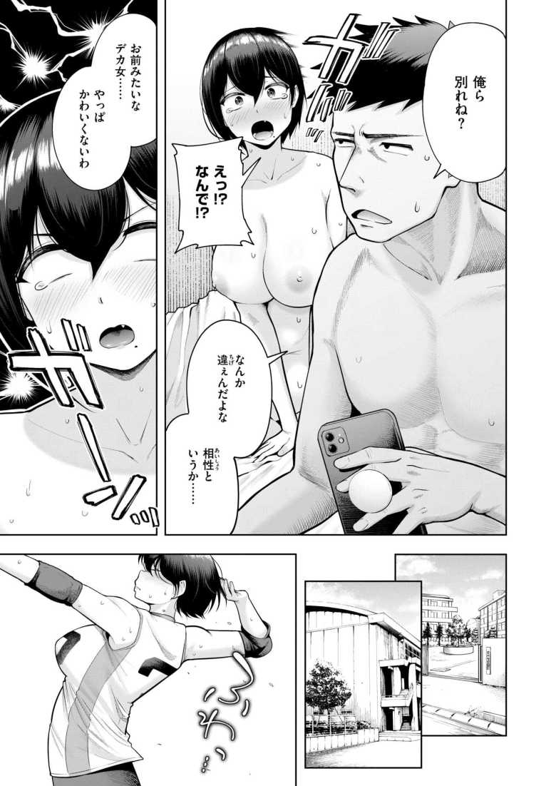 【エロ漫画】私が見上げるボトル【しっとりボウズ】