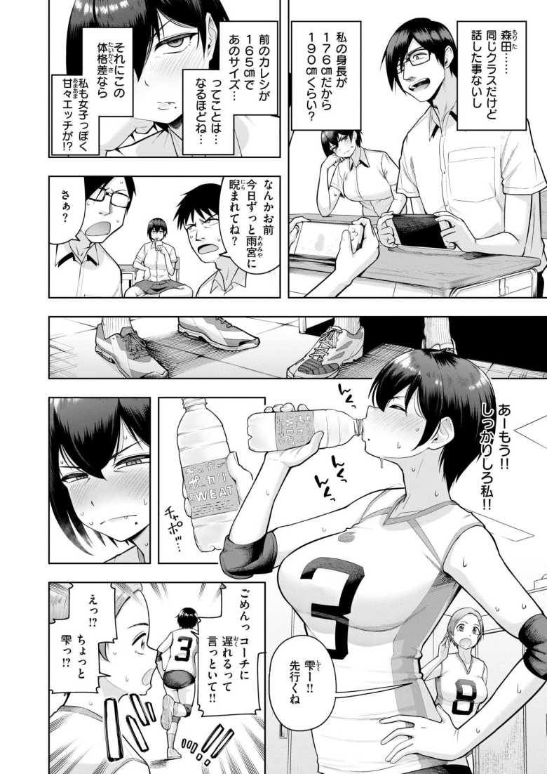 【エロ漫画】私が見上げるボトル【しっとりボウズ】