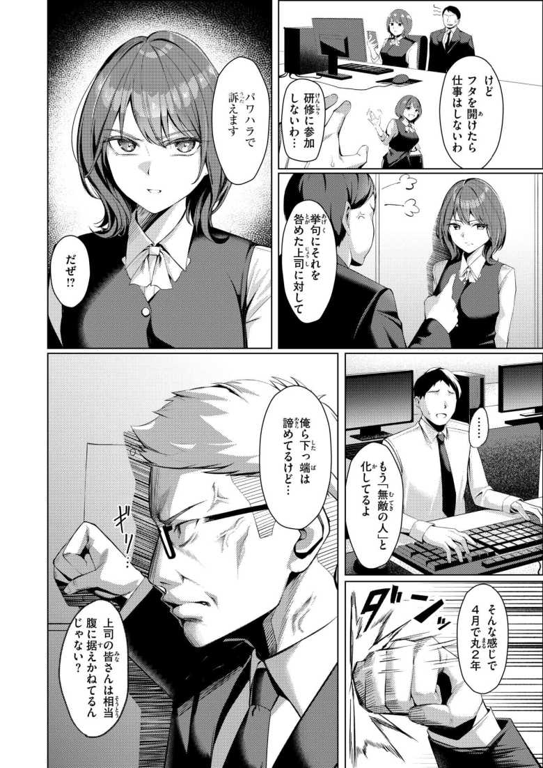 【エロ漫画】性処理課の川上さん【吉本】