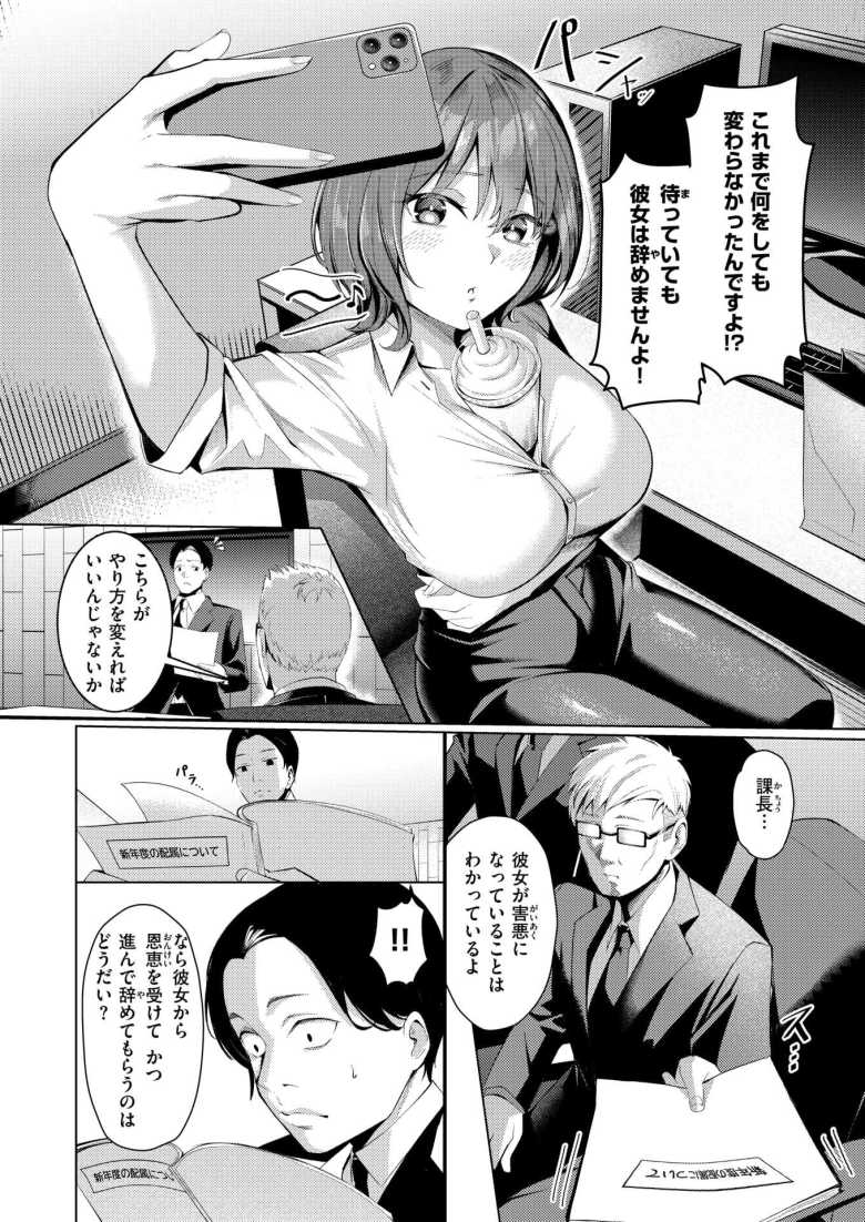 【エロ漫画】性処理課の川上さん【吉本】