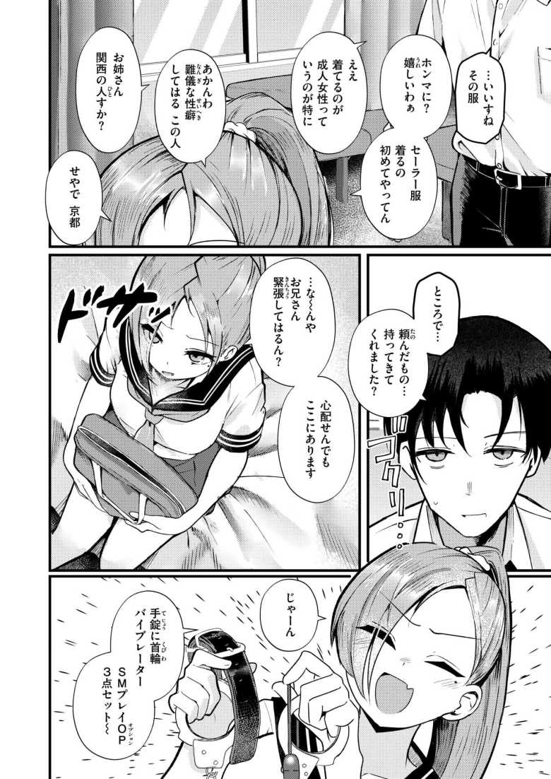 【エロ漫画】NG!【鶴賀】