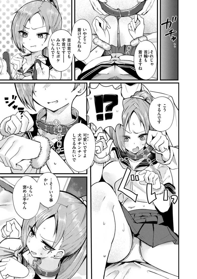 【エロ漫画】NG!【鶴賀】