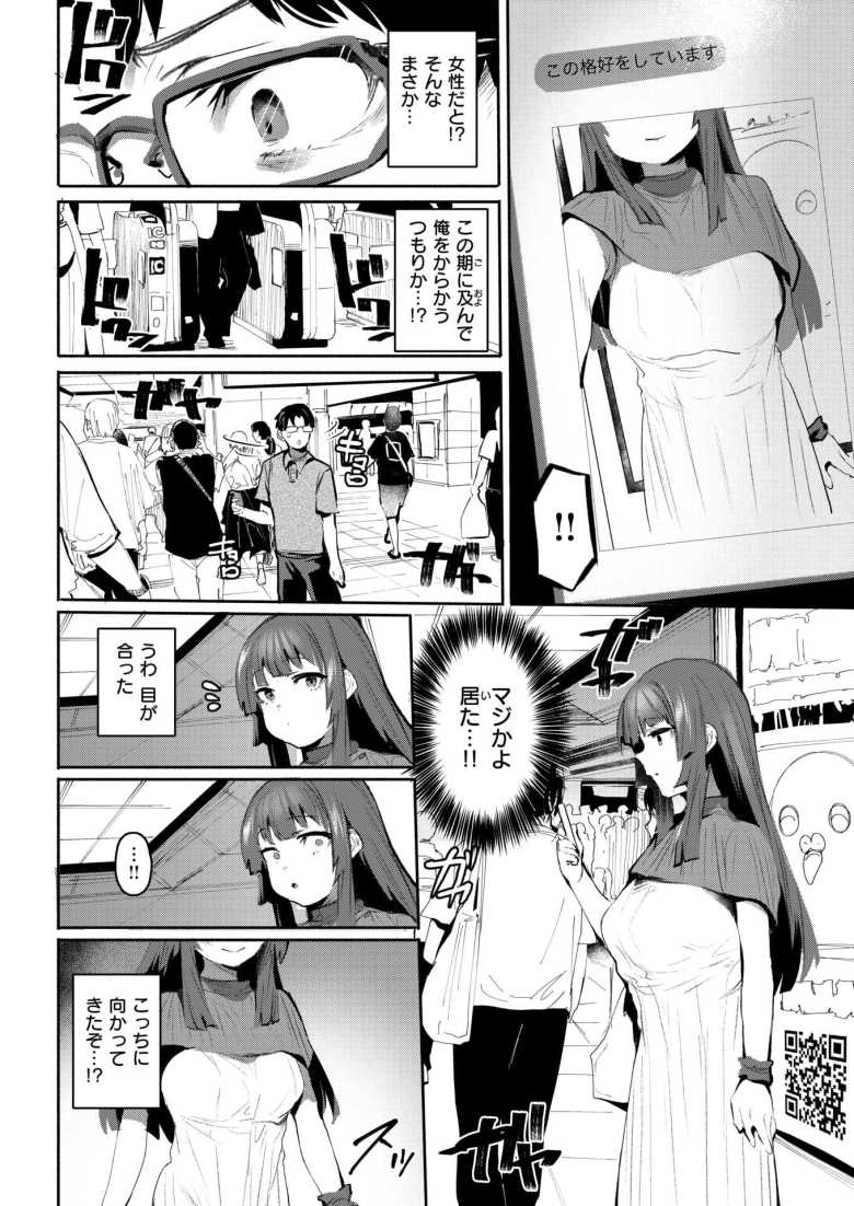 【エロ漫画】セイサイ【もんちゃんrev3】