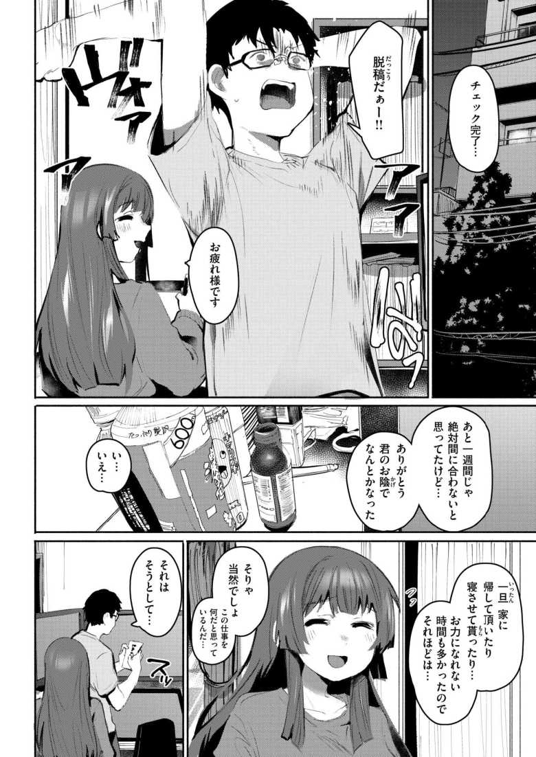 【エロ漫画】セイサイ【もんちゃんrev3】