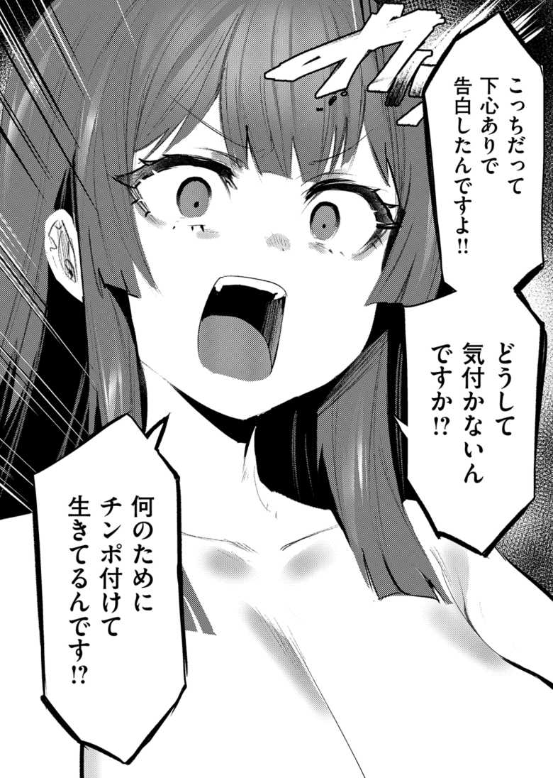 【エロ漫画】セイサイ【もんちゃんrev3】