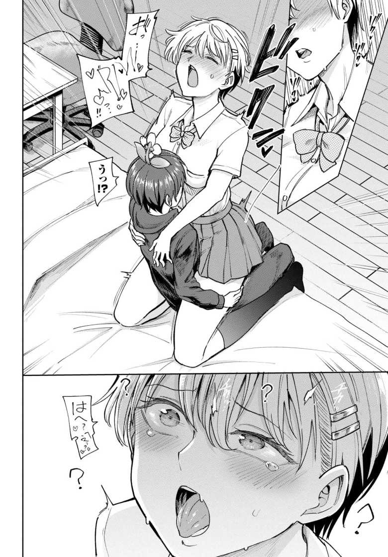 【エロ漫画】淫花の目覚め【あおむし】