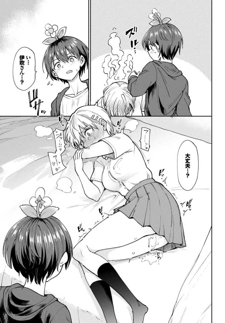 【エロ漫画】淫花の目覚め【あおむし】