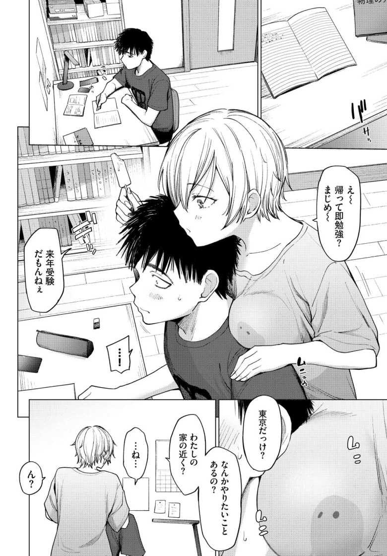 【エロ漫画】スワローテイル【あおやまきいろ。】