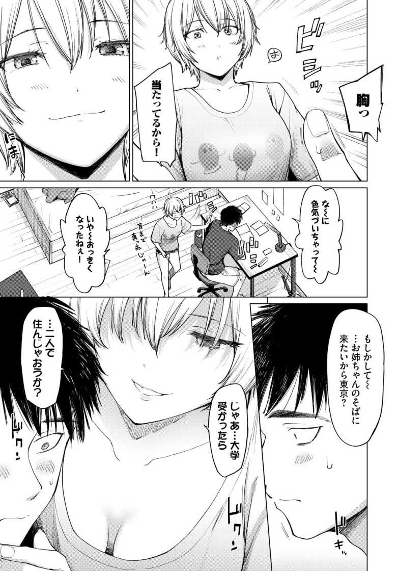 【エロ漫画】スワローテイル【あおやまきいろ。】