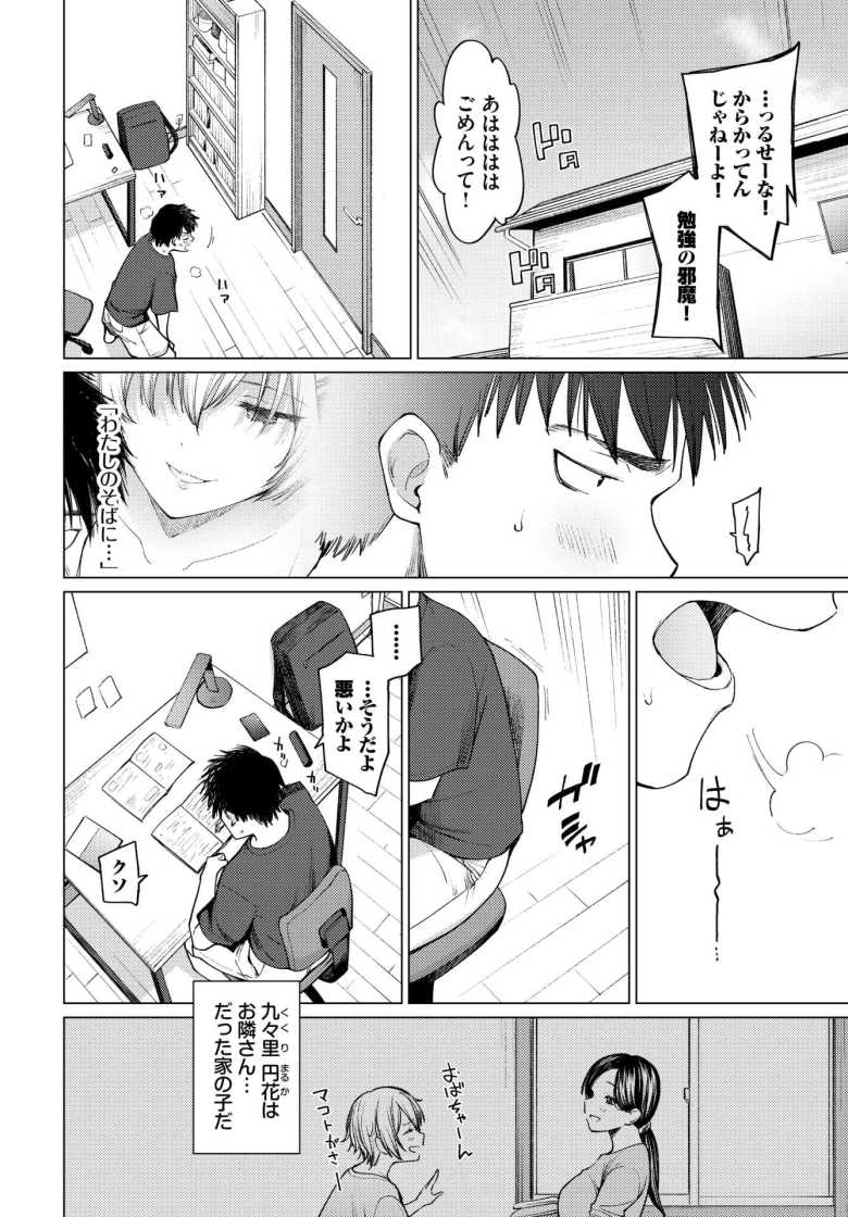 【エロ漫画】スワローテイル【あおやまきいろ。】