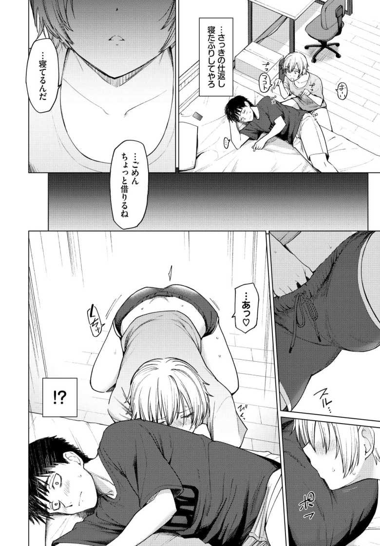 【エロ漫画】スワローテイル【あおやまきいろ。】