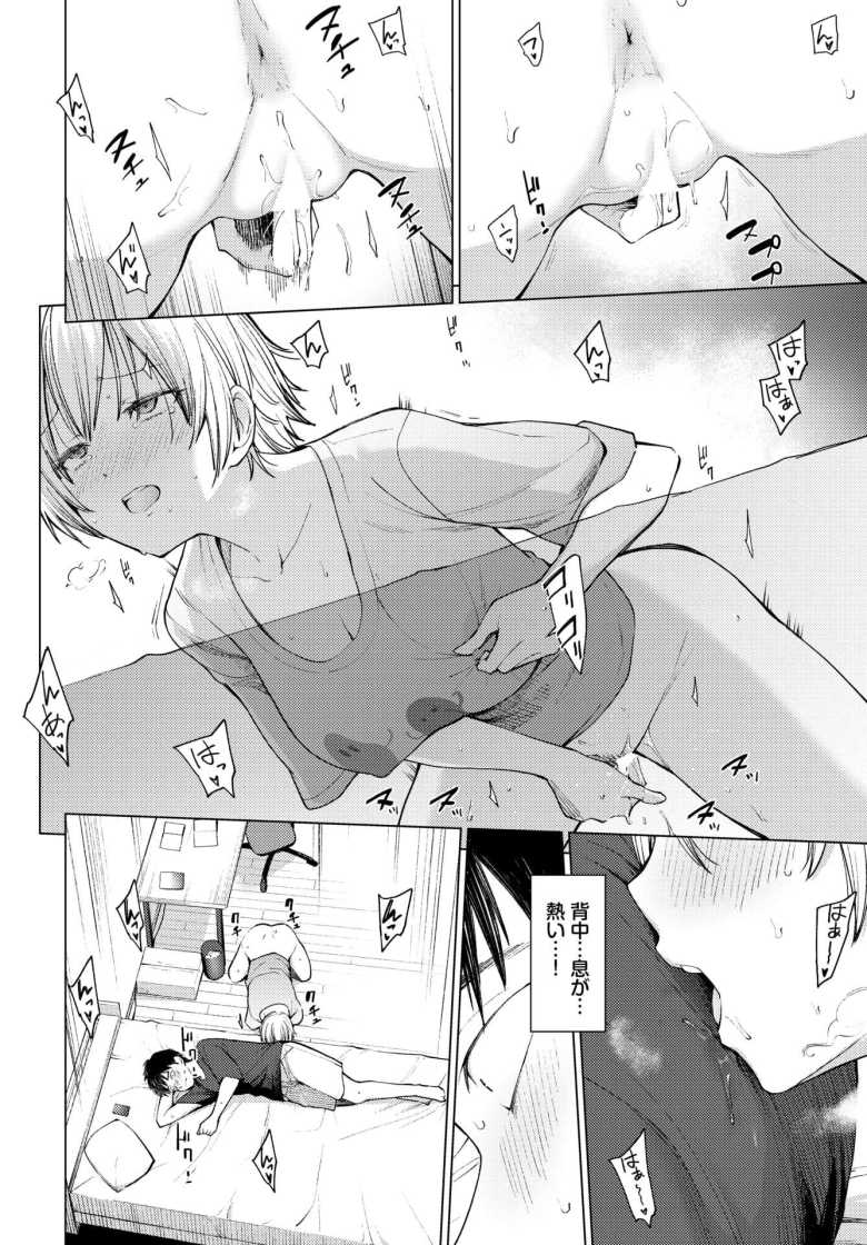 【エロ漫画】スワローテイル【あおやまきいろ。】