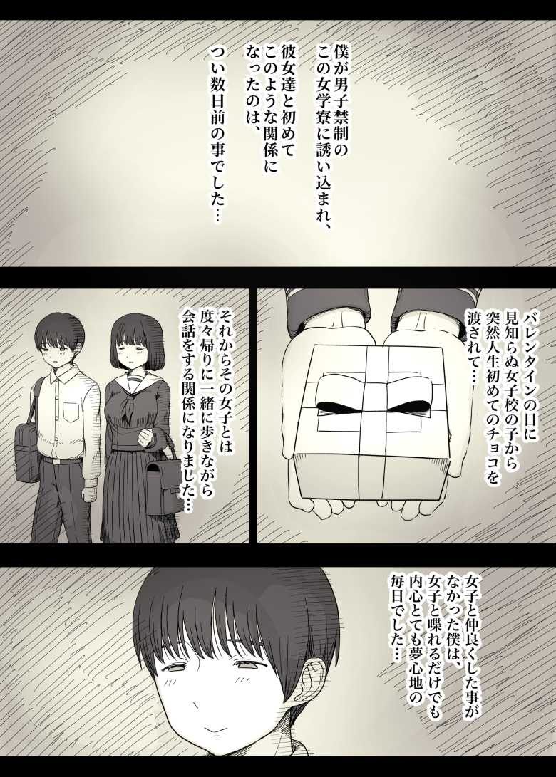 【エロ同人】女学寮に誘われて2【ひまわりのたね】