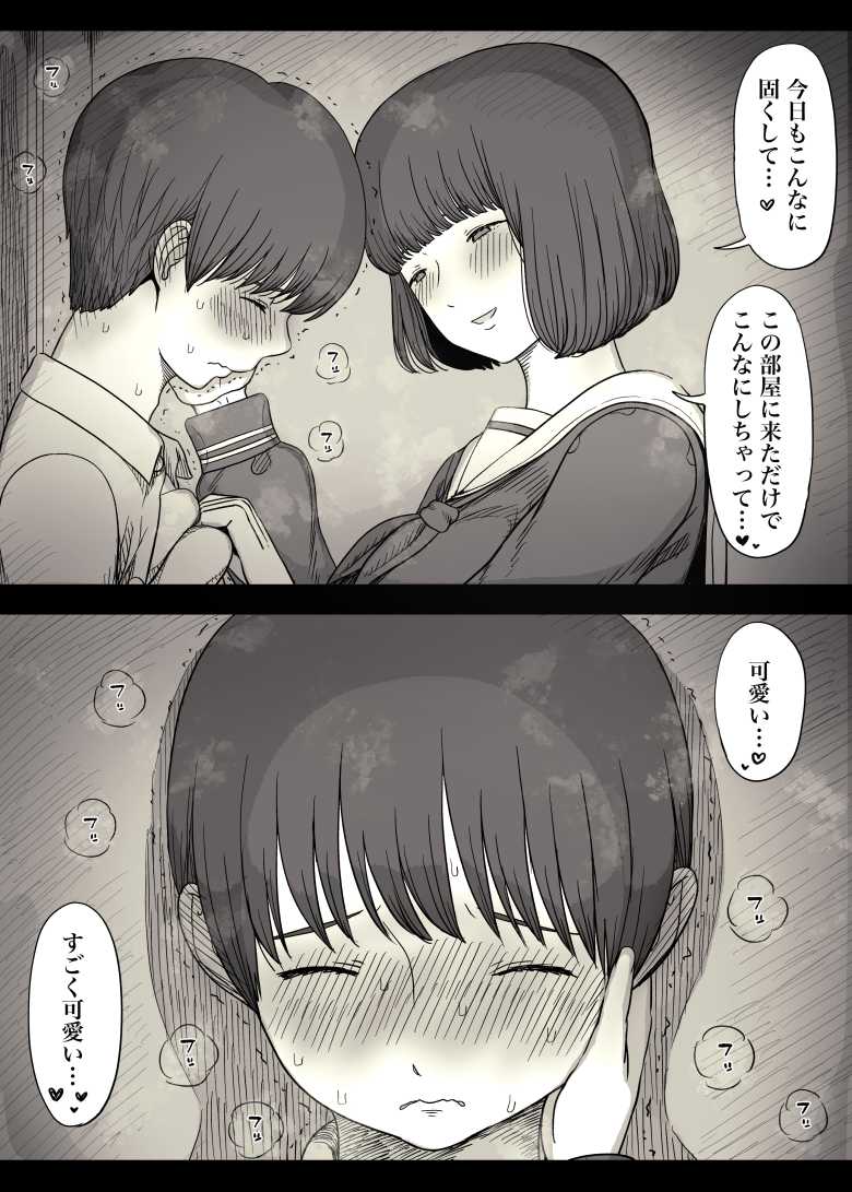 【エロ同人】女学寮に誘われて2【ひまわりのたね】