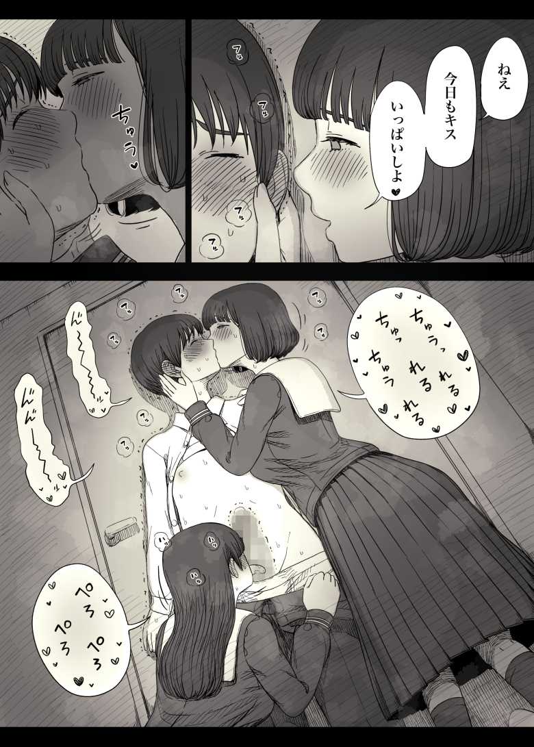 【エロ同人】女学寮に誘われて2【ひまわりのたね】