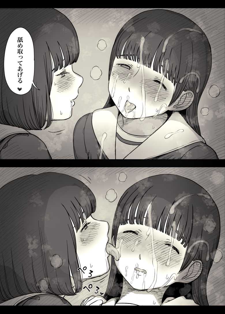 【エロ同人】女学寮に誘われて2【ひまわりのたね】