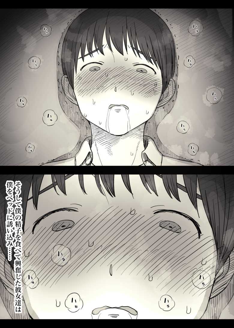 【エロ同人】女学寮に誘われて2【ひまわりのたね】