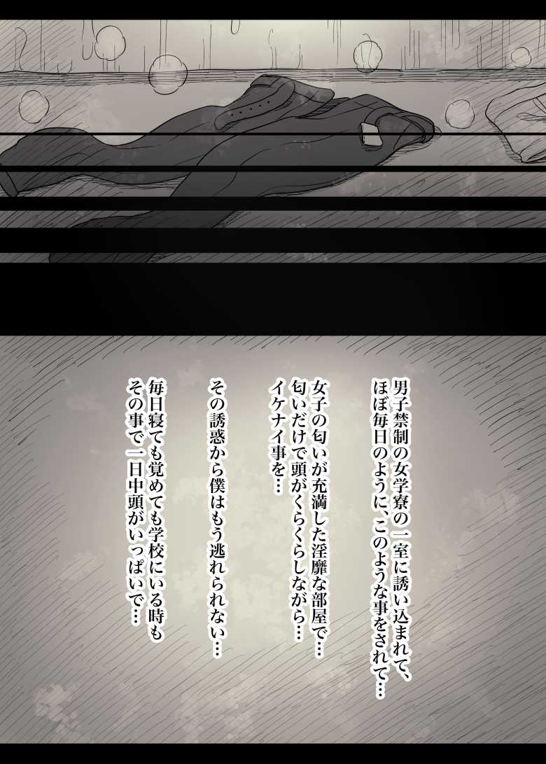 【エロ同人】女学寮に誘われて2【ひまわりのたね】