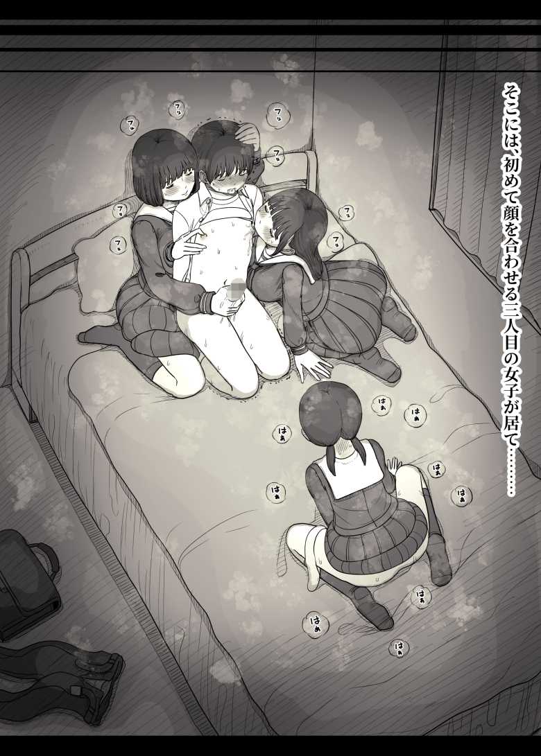 【エロ同人】女学寮に誘われて2【ひまわりのたね】