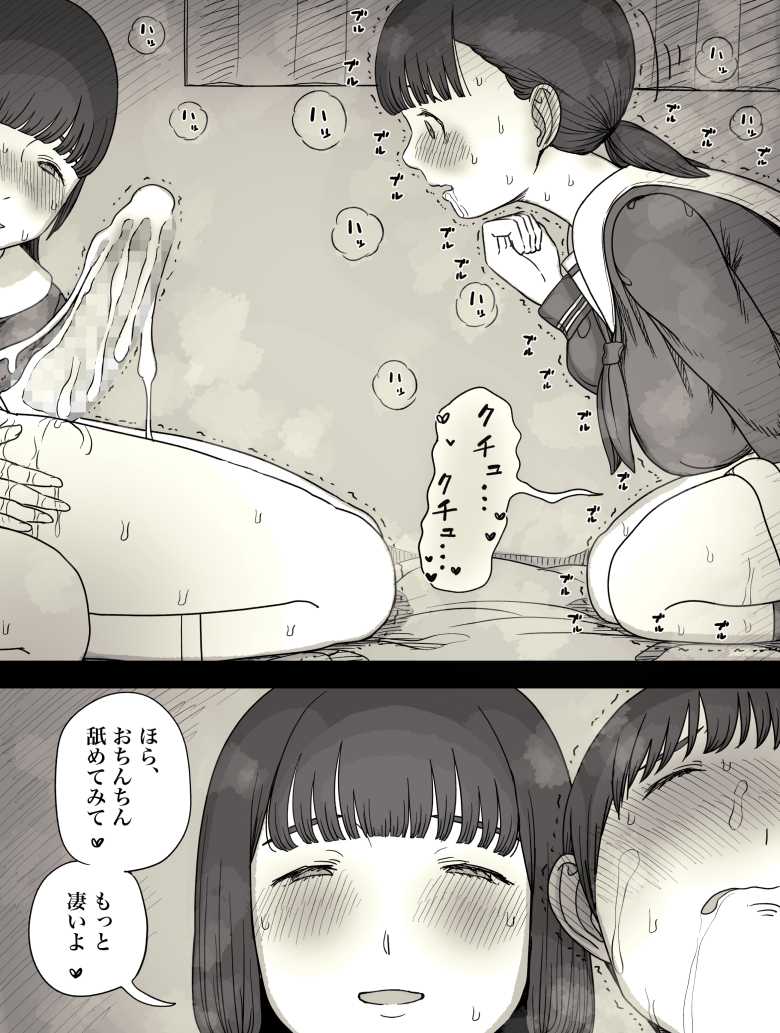 【エロ同人】女学寮に誘われて2【ひまわりのたね】