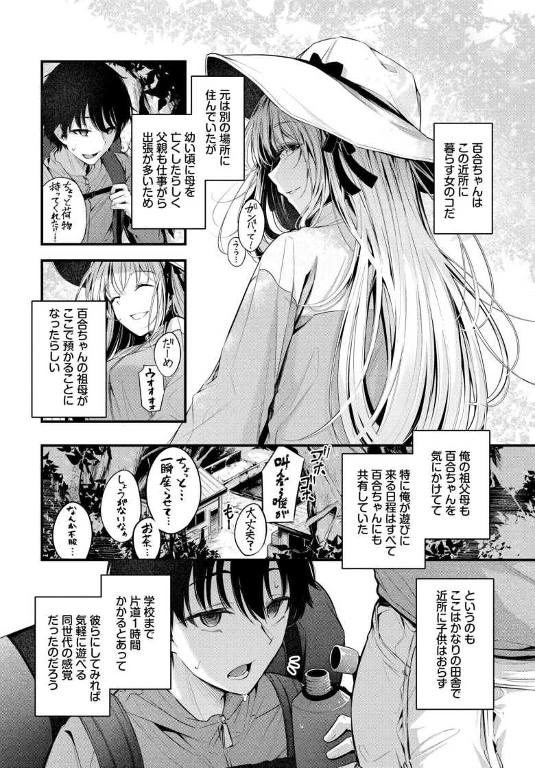 【エロ漫画】流れ星【くっきおーれ】