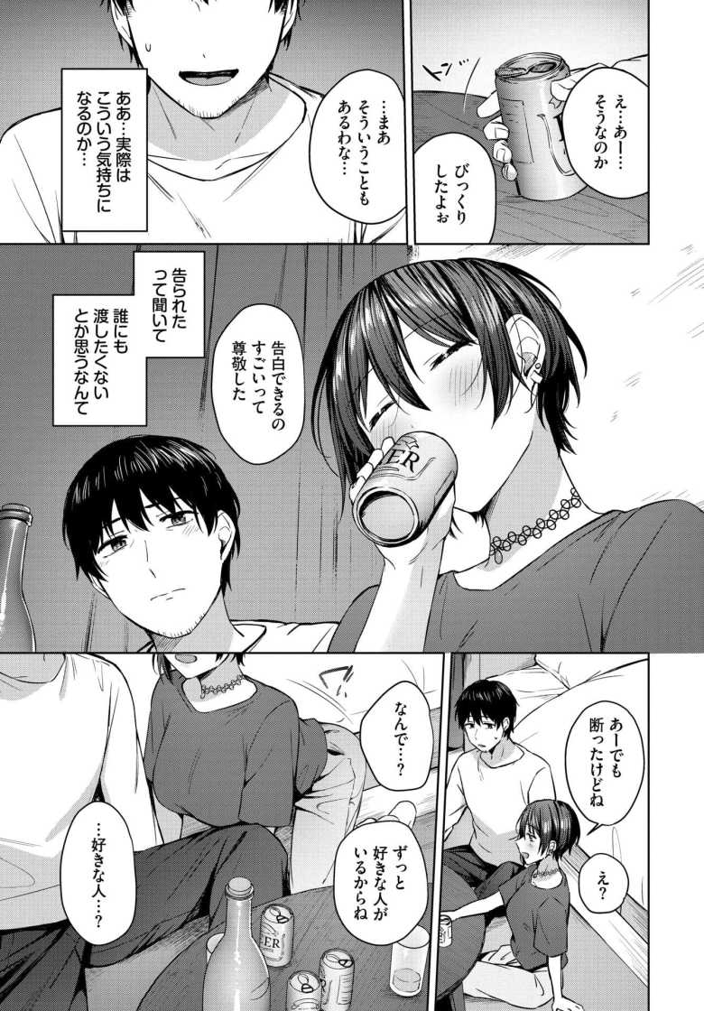 【エロ漫画】いっぱいシようよ【コットン】