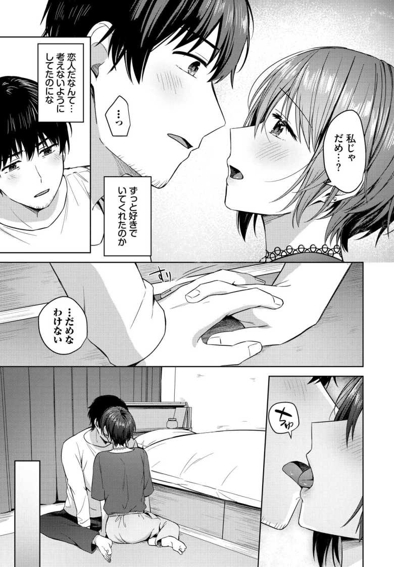 【エロ漫画】いっぱいシようよ【コットン】