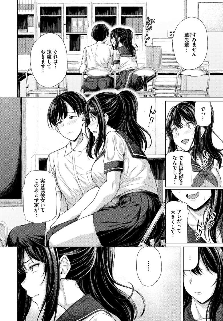 【エロ漫画】ヒロインが一人、負けるまで【サンクロワ】
