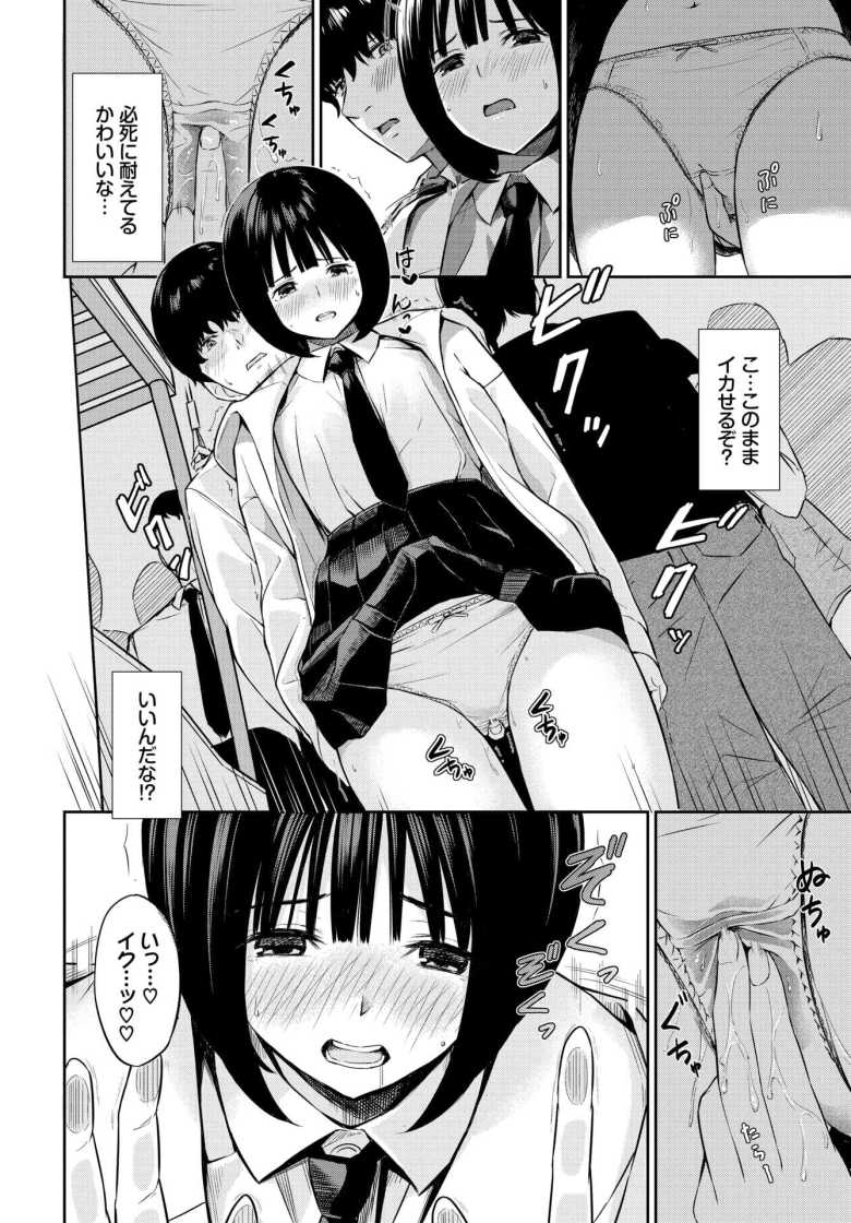 【エロ漫画】誘惑トレイン【ばしょたろう】
