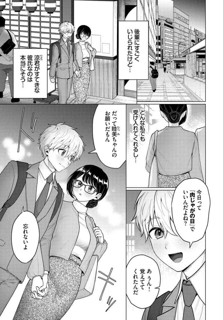【エロ漫画】カワイイおねがい【ハマチ】