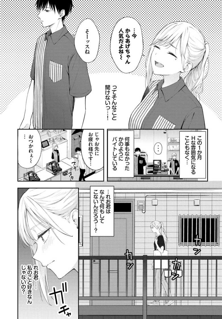 【エロ漫画】ぽーかーふぇいす2【ふじざらし】