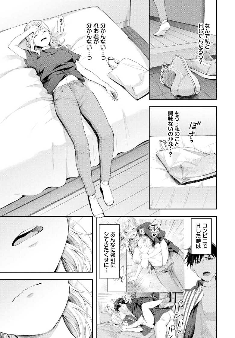 【エロ漫画】ぽーかーふぇいす2【ふじざらし】