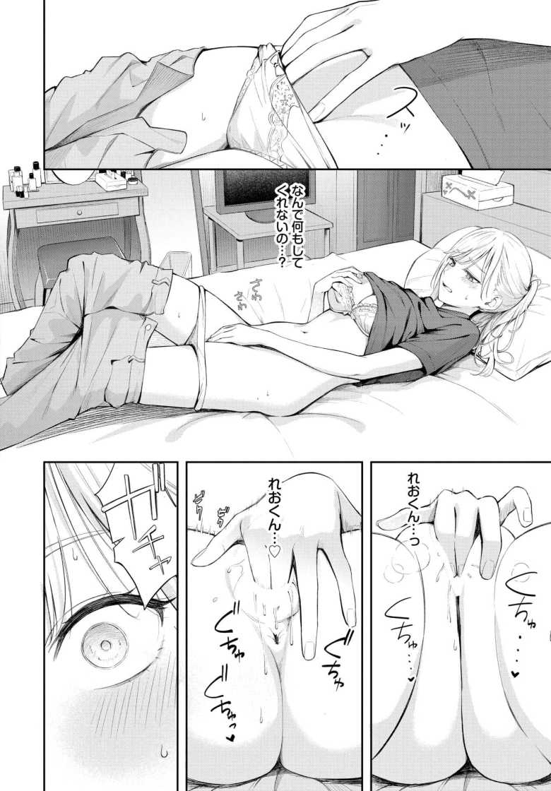 【エロ漫画】ぽーかーふぇいす2【ふじざらし】
