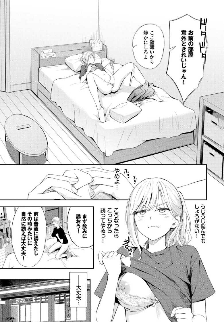 【エロ漫画】ぽーかーふぇいす2【ふじざらし】