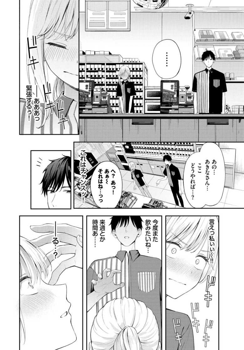 【エロ漫画】ぽーかーふぇいす2【ふじざらし】