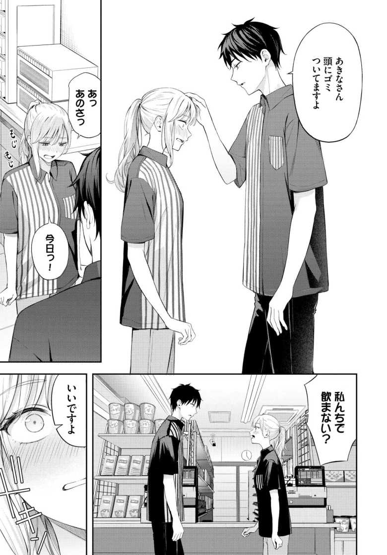 【エロ漫画】ぽーかーふぇいす2【ふじざらし】