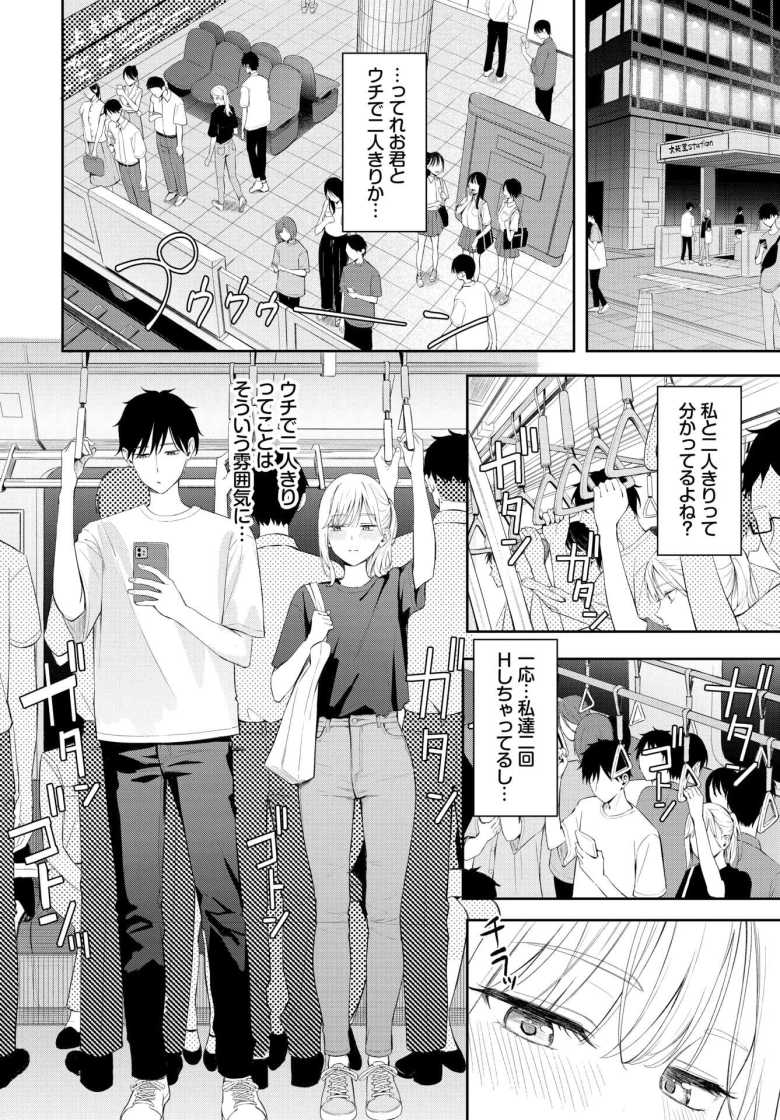 【エロ漫画】ぽーかーふぇいす2【ふじざらし】