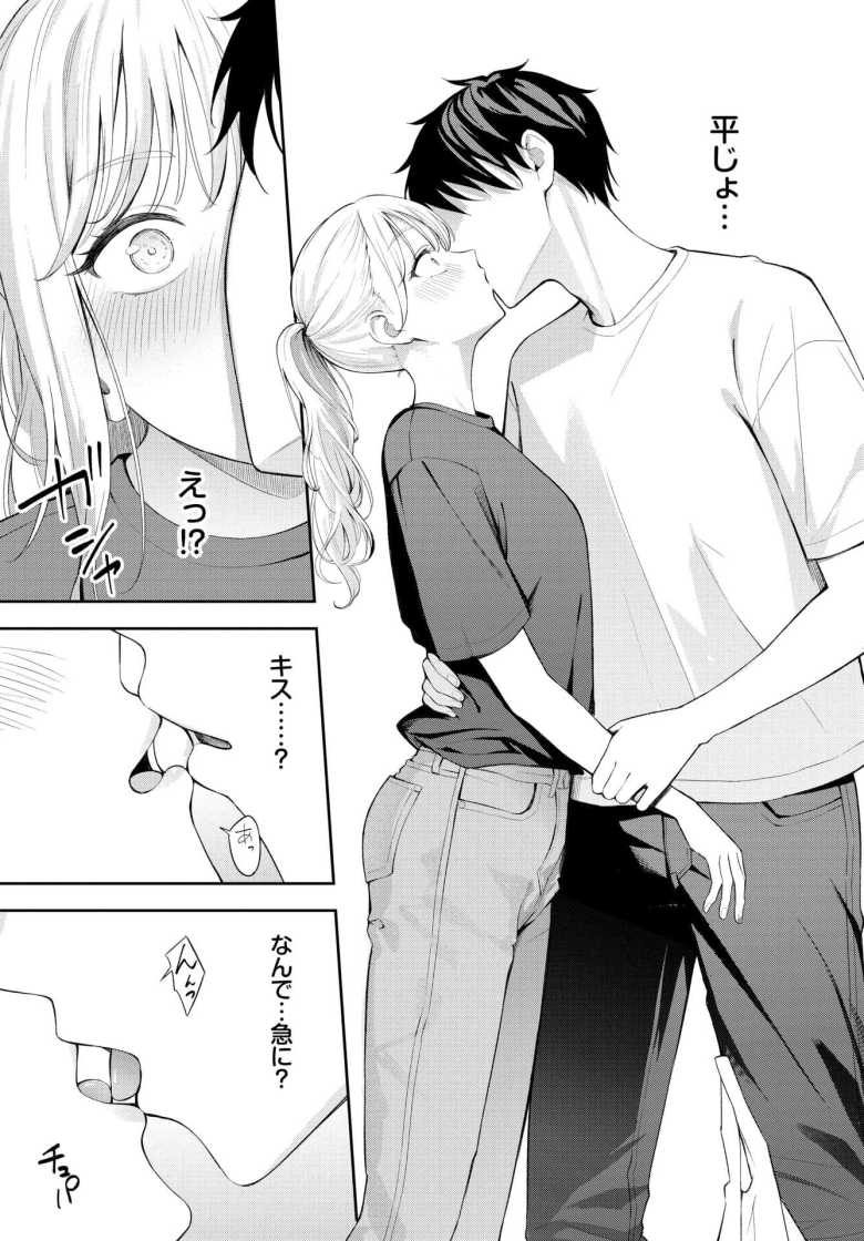 【エロ漫画】ぽーかーふぇいす2【ふじざらし】