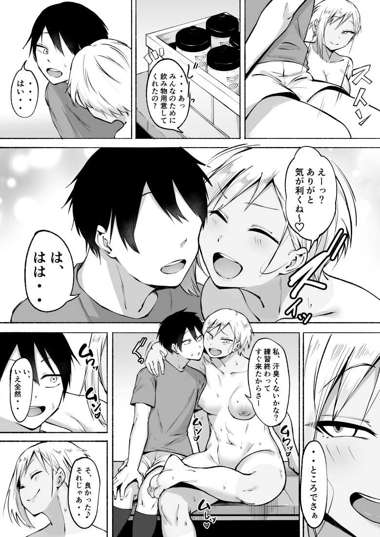 【エロ同人】聖帝学園サッカー部の日常 前・後編【フェチ男】