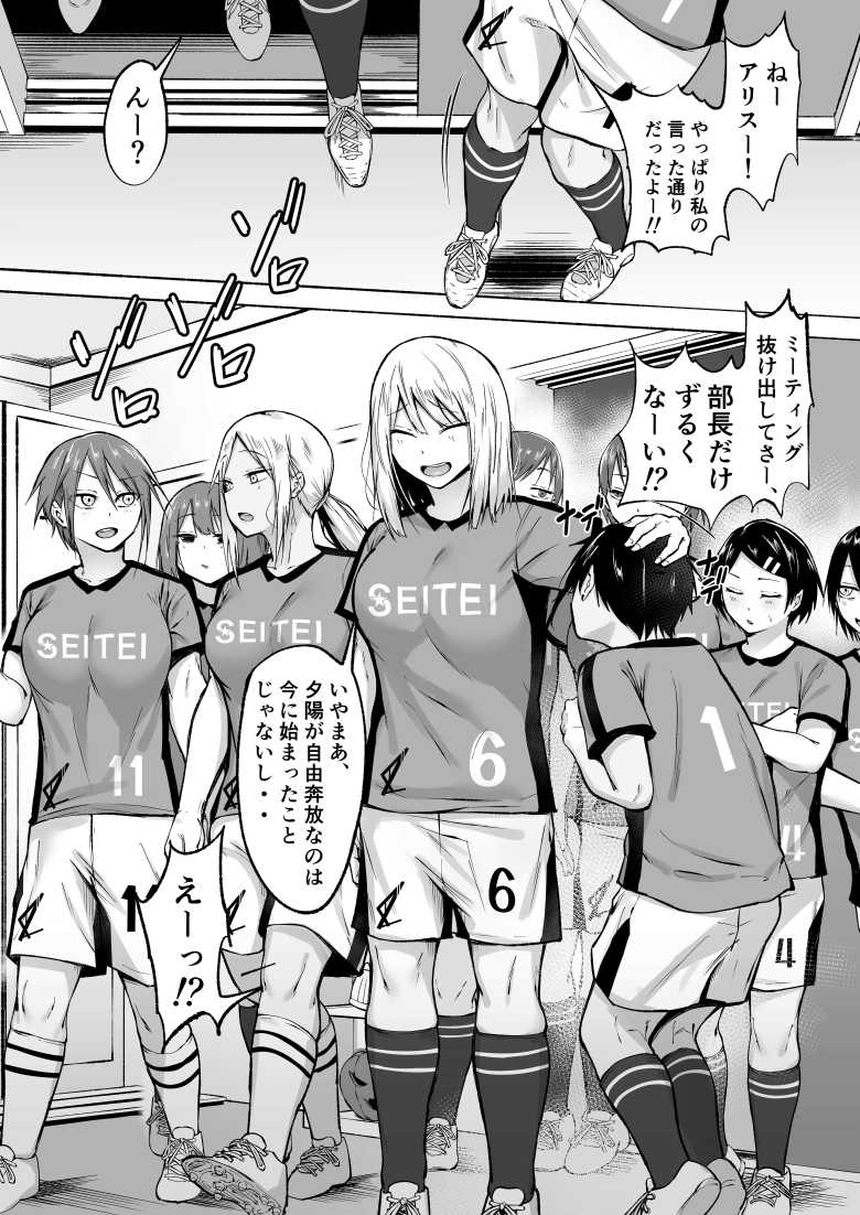 【エロ同人】聖帝学園サッカー部の日常 前・後編【フェチ男】