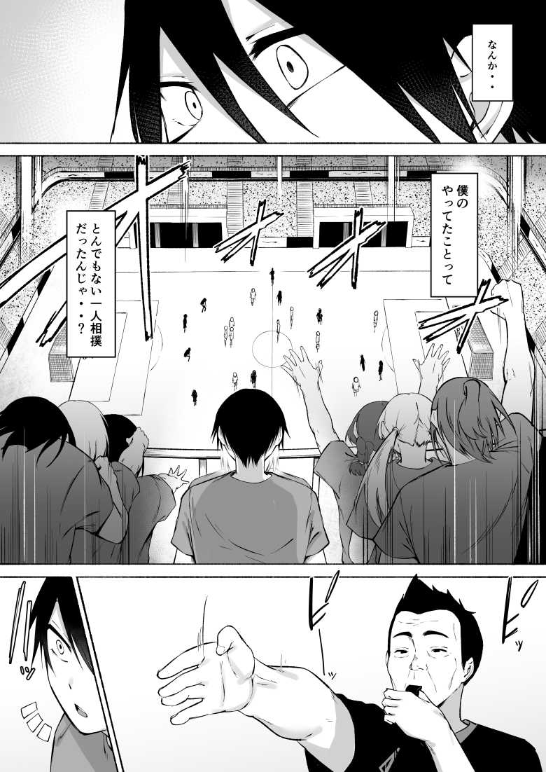 【エロ同人】聖帝学園サッカー部の日常 前・後編【フェチ男】