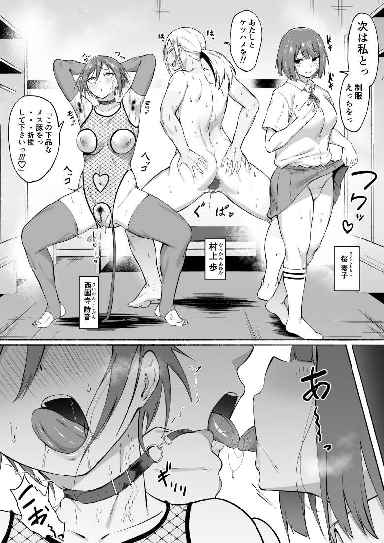 【エロ同人】聖帝学園サッカー部の日常 前・後編【フェチ男】